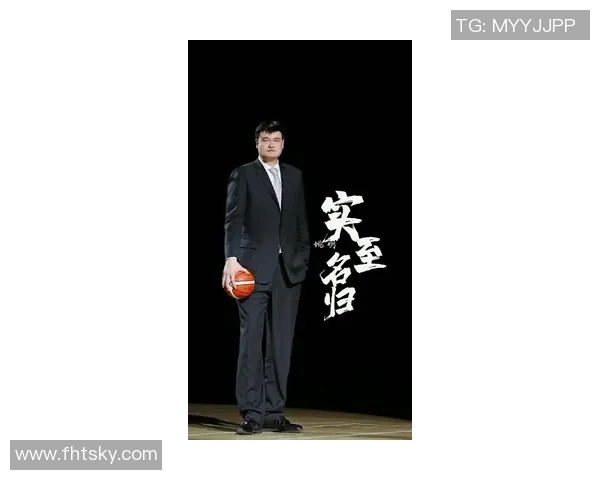 姚明亲自设计西装展现独特魅力与时尚风范引领篮球界新潮流