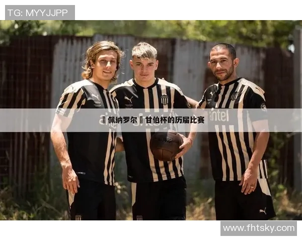 全球足球明星最新排名揭晓188名球员实力分析与前景展望